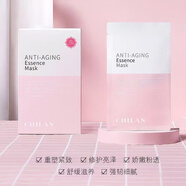 自然蘭ZIRANLAN護(hù)膚品面膜系列童顏精華面膜熬夜煥顏面膜 童顏精華面膜 十盒