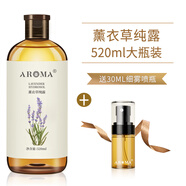 愛(ài)諾瑪亞（AROMA） 高地薰衣草純露控油補水保濕噴霧花水 薰衣草純露520ml