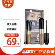 奇士美（kiss me）日本本土kissme染眉膏持久裸妝不脫色自然防水防汗棕色眉毛膏女 新版染眉膏R09米灰棕，8g