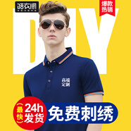 皓衣閣文化衫t恤定制工作服刺繡企業(yè)工衣POLO廣告團體服工服聚會衫印字 【舒適款桑蠶絲】藏青 L