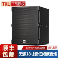 TKL TX系列無(wú)源超重低音炮專(zhuān)業(yè)音響酒吧音箱戶(hù)外大型舞臺活動(dòng)工程大功率婚慶演出慢搖發(fā)燒HIFI 單18寸（600W）一只