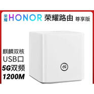榮耀（HONOR）二手CD28千兆5G智能無線路由器家通用光纖寬帶雙頻wifi穿墻繼 二手榮耀831無線1200M