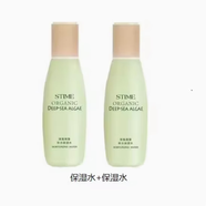 生態(tài)美深海海藻補水保濕單品組合套裝保濕水潤澤乳液保濕霜眼霜粉底 海藻保濕水+海藻保濕水