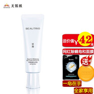 無(wú)限極無(wú)極限萃雅瑩白美白系列化妝品滋潤(rùn)清爽補(bǔ)水保濕潤(rùn)白改善暗沉淡化 萃雅美白（瑩白）日霜