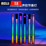 小夜燈感應聲控音頻節奏燈氛圍燈RGB旋律音樂(lè )頻譜音響音感車(chē)載DJ電平燈氛圍燈 32顆燈珠 1個(gè)-(鋁合金外殼)