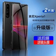翎聽【配后膜】索尼Xperia 1 ii/1 iii鋼化膜 x 5 ii 三代手機(jī)全屏防爆保護(hù)貼膜 Xperia1 ii-全屏黑色鋼化膜配后膜-2套