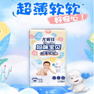 媽咪寶貝紙尿褲云柔干爽紙尿褲防漏瞬吸嬰兒尿不濕男女通用云柔紙尿褲 M54片