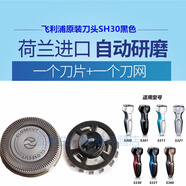 飛利浦剃須刀SH30刀頭配S360\/S301\/S1560\/S330\/S331 S300