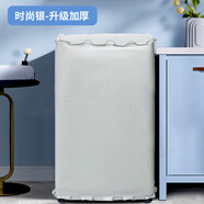 詠幻海爾333355公斤嬰兒童小型迷你洗衣機罩防塵防水套防曬套 時(shí)尚銀升級加厚 海爾XQBM30R818MY