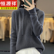 恒源祥連帽羊毛衫女100%純羊毛秋冬新款純色毛衣女寬松加厚針織帽衫衛(wèi)衣 大象灰 L 110-125斤