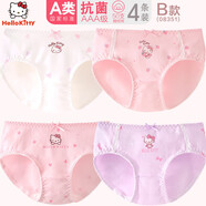 Hello Kitty兒童內(nèi)褲棉小女孩短褲少女青少年三角底褲 D08351四條裝 160
