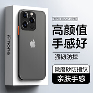 形物適用蘋果12pro手機(jī)殼 iPhone12 Pro保護(hù)套 撞色防摔硅膠磨砂半透明鏡頭全包男女款簡約潮-靜夜黑