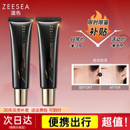 ZEESEA滋色多效修顏隔離霜  姿色素顏霜遮瑕保濕 裸妝防護霜 底妝彩妝 滋色軟管多效隔離霜升級版-綠色