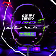 李寧（LI-NING）羽毛球拍 鋒影900張楠戰(zhàn)拍風(fēng)動(dòng)導(dǎo)流中高級(jí)專業(yè)全碳素單拍 鋒影900深圳大師賽限量款大禮包 穿線26磅【定制其他磅數(shù)下單備注】