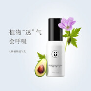 U牌植物透氣乳液鎖水補(bǔ)水保濕滋潤(rùn)男士擦臉潤(rùn)膚清爽不油修護(hù)孕婦護(hù)膚 透氣乳 1瓶