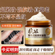 德德維芙（DETVFO）抗皺霜中老年玻色因膠原蛋白抗皺緊致淡紋抬頭紋法令紋初 抗皺面霜50g1瓶(嘗鮮裝