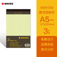 凱薩(KAISA)Veritas方格拍紙本美式A5/50張黃色記事本筆記本子 加厚可撕高顏值便簽本3本裝V08581
