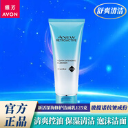 雅芳（AVON）新活深海修護(hù)面霜活肌水潔面乳眼霜淡化細(xì)紋保濕滋潤抗皺溫和護(hù)膚 深海修護(hù) 潔面乳125g x1支
