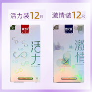 男子漢套安全套型點組合男女夫妻套 活力+激情【共24片】