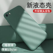 玖索 蘋(píng)果5s手機殼iphone5液態(tài)硅膠老款SE1代iphonese保護套iphonese軟殼es 蘋(píng)果5/5s【暗夜綠】單殼