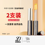 傳奇今生唇膏紅櫻桃變色潤唇膏保濕滋潤不易沾杯禮盒禮物送女友 藍(lán)金限量版/2支裝