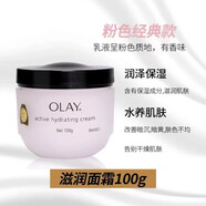 玉蘭油（OLAY）Olay玉蘭油滋潤保濕面霜 清爽男女敏感肌補水面霜38節禮物 Olay粉色有香款滋潤保濕霜100g