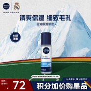 妮维雅（NIVEA）男士多重控油保湿爽肤水150ml（澎湃补水  “0”油感保湿）