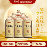 王祖燒坊【深邃】醬香型 白酒 純糧釀造 送禮 自飲 佳選 53度 1000mL 6瓶