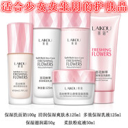 適合20歲女生用的護(hù)膚品套裝少女孩初中高中學(xué)生12-13-14-15-16-20歲套裝中學(xué)的化妝品 洗面奶+爽膚水+保濕乳+面霜+粉底