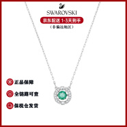 施华洛世奇（SWAROVSKI）跳动的心项链时尚女士水晶项链锁骨链送女友生日新年情人节礼物 新品绿色5496308