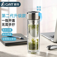 嘉特一鍵開蓋車載玻璃杯男高硼硅玻璃茶水分離大容量泡茶水杯定制 本色320ml