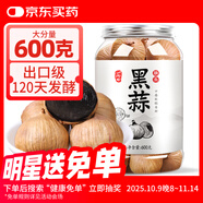 丙田 獨頭黑蒜600g 紫皮黑大蒜頭 山東金鄉(xiāng)120天新鮮發(fā)酵大果煲湯即食