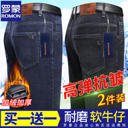 羅蒙（ROMON）直筒牛仔褲男士春秋冬季保暖加絨寬松商務(wù)休閑棉彈力百搭長(cháng)褲子 深藍+黑色【秋冬款兩條裝】 加絨 34 【腰圍2尺7】