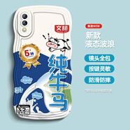 班藍 適用vivox23標準版手機殼新款x23幻彩波浪邊保護套防摔趣味卡通純牛馬硅膠可愛搞怪軟殼軟殼 古董白-文明純牛馬 VIVOX23幻彩版