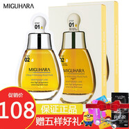 MIGUHARA面膜咪咕哈啦美白煥亮面膜補(bǔ)水保濕黃胖子提亮緊致男女士韓國(guó)進(jìn)口 兩盒