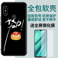 啟美佳 紅米note5手機(jī)殼卡通可愛(ài)redminote5硅膠軟套小米mee7s防摔全包邊met7s掛 必勝 (關(guān)注店鋪配 鋼化膜+指環(huán)+掛繩) 紅米Note5
