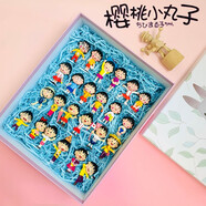 雷漫櫻桃小丸子日常系列經(jīng)典手辦和服小丸子車載擺件卡通公仔玩具 24小丸子(公仔+禮盒)