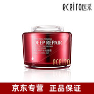 醫(yī)采旗艦正品直營店eceiro護膚品套裝紅色套盒水乳套裝五件套 大面霜50g
