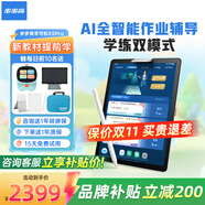 步步高【咨詢領(lǐng)補(bǔ)貼】學(xué)習(xí)機(jī)X6洪恩版至尊版早教機(jī)英語(yǔ)學(xué)習(xí)機(jī)平板小學(xué)到高中課程同步點(diǎn)讀機(jī)兒童平板 X5pro 官配