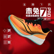 李寧7pro龍年限定飛電3C跑鞋碳板減震跑步運動(dòng)鞋男童學(xué)生2024新款 橙色李寧（LI-NING） 41