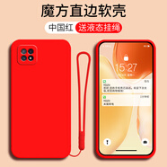 膜思維 OPPO A72 5G手機殼防摔PDYM20硅膠保護套純色全包直邊男女簡(jiǎn)約軟殼 中國紅（單殼+液態(tài)硅膠繩）#YZ