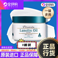 澳洲 VitAustralia 綿羊油身體乳面霜呵護(hù)全身嫩白肌膚 所有膚質(zhì)一瓶裝