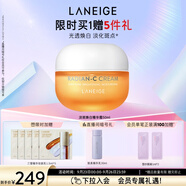 蘭芝維C煥白精華霜50ml小橘燈亮澤補水保濕護膚品生日禮物送女友