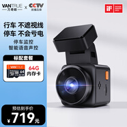 萬(wàn)奇歐萬(wàn)奇歐E1行車(chē)記錄儀2.5K高清硬屏小方塊停車(chē)監(jiān)控聲控（標(biāo)配）