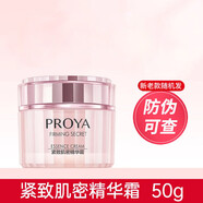 珀萊雅（PROYA）旗艦正品水乳套裝爽膚水補水保濕護膚品化妝304050歲媽媽禮物禮盒 精華霜50g