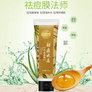 鄒潤安水晶水洗面膜泥淡化痘印痘疤去粉刺黑頭控油 祛痘水晶水洗面膜泥120g