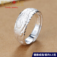 DL 1998胖東來(lái)同款情侶戒指純l銀999銀對戒男士單身潮人百福字個(gè)性銀戒子 貔貅戒/面寬7MM/重4.5克(大小可