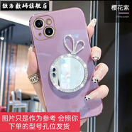 欽洛鏡子兔耳朵iPhone14/13/12Promax手機(jī)殼xs軟xr蘋果11女7/8plus潮 (櫻花紫)兔耳朵鏡子 蘋果6PLUS