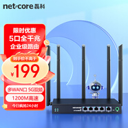 磊科（netcore）B6全千兆無線路由器企業(yè)級 wifi5G雙頻 1200M多WAN口 家用商用高速5天線路由