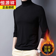 恒源祥（HYX）含桑蠶絲長袖t恤男士高領(lǐng)加厚秋冬季加絨衛(wèi)衣男裝翻領(lǐng)打底衫 黑色-高領(lǐng)加厚 加絨 L 175
